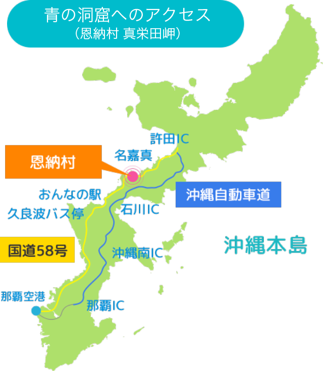最安値保証 沖縄 恩納村の 青の洞窟 でマリンアクティビティを堪能しよう そとあそび