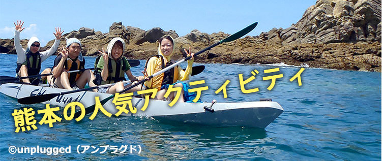 熊本で楽しめるレジャーをご紹介 九州で唯一橋から飛べるバンジージャンプ 今年注目を集めているsup 阿蘇のカルデラのど真ん中で楽しむパラグラ