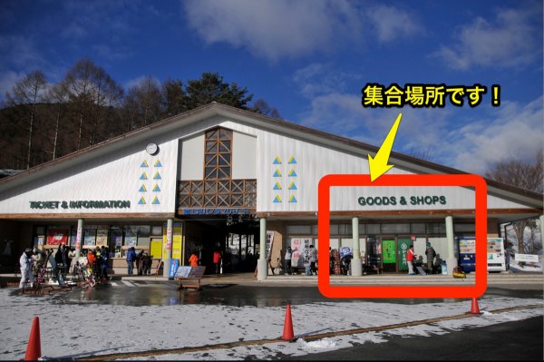 富士見パノラマリゾート		